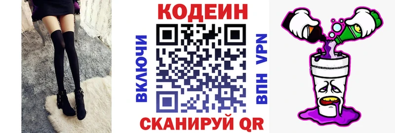 Кодеиновый сироп Lean Purple Drank  Приозерск 