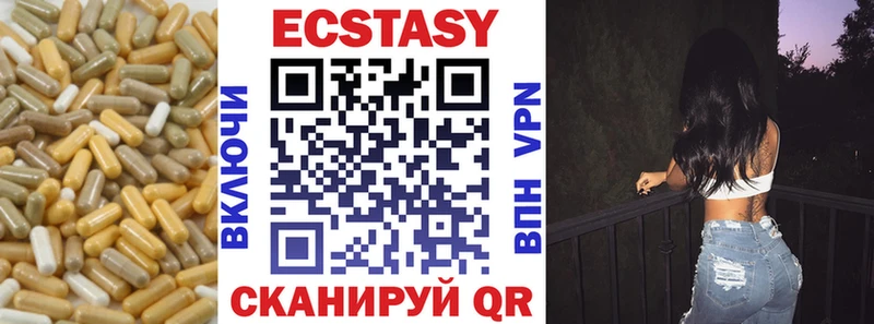 Ecstasy таблы  купить   Приозерск 